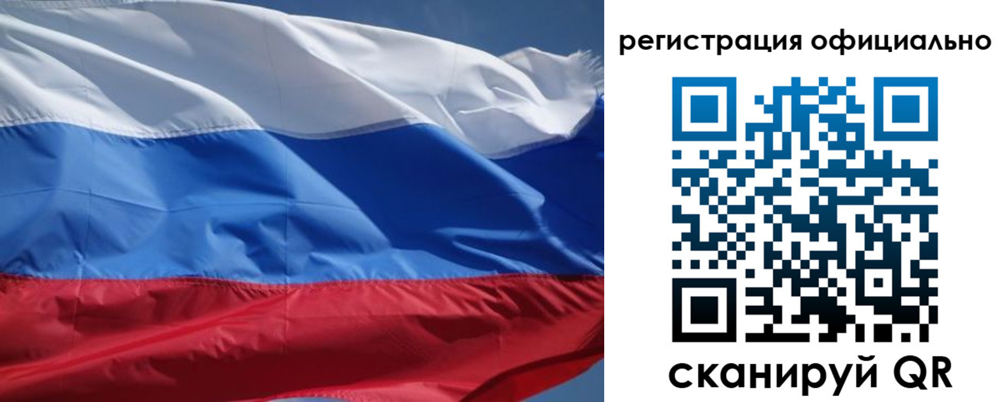 прописка от собственника в Новоалтайске