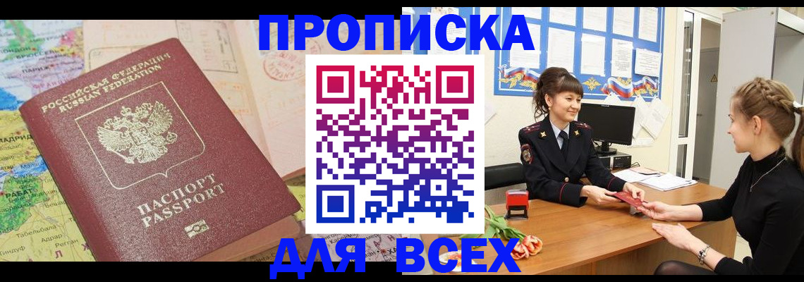 регистрация для школы в Новоалтайске