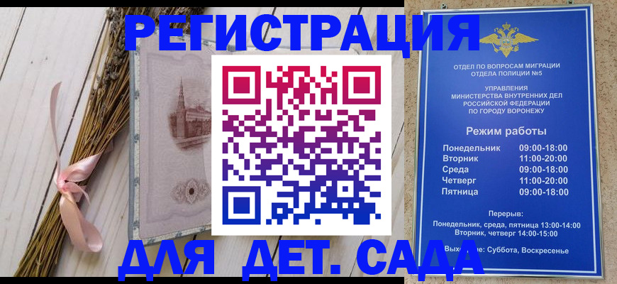 временная регистрация в Новоалтайске