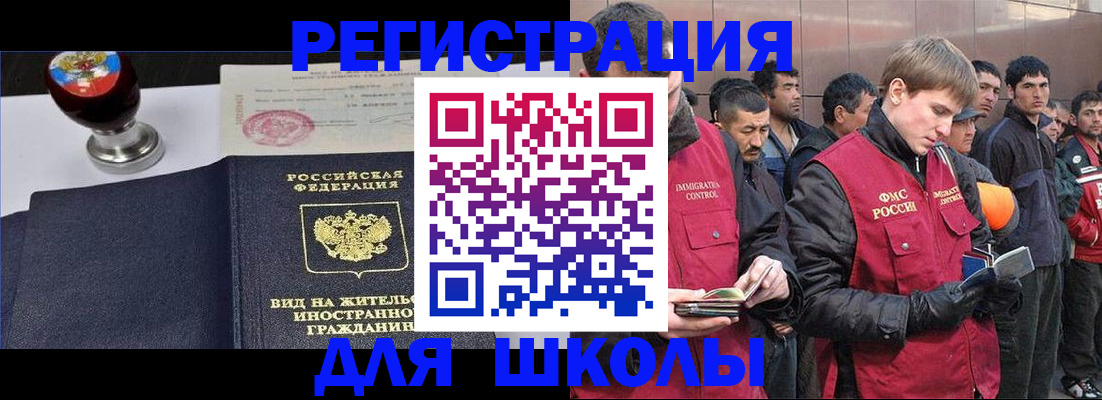 временная регистрация для всех в Новоалтайске